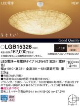 LGB15326
