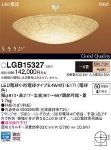 LGB15327