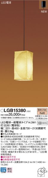 LGB15380