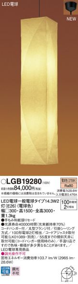 LGB19280