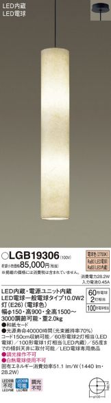 LGB19306