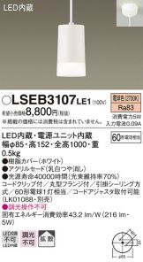 LSEB3107LE1