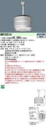 NNY20510