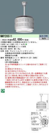 NNY20511