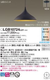 LGB10724LU1
