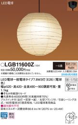 LGB11600Z