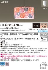 LGB19470