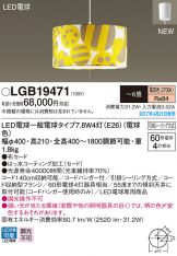 LGB19471
