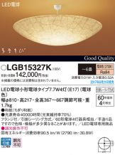 LGB15327K