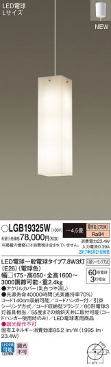 LGB19325W