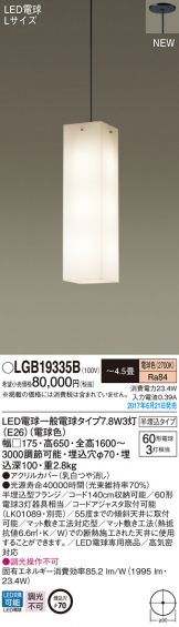 LGB19335B