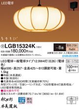 LGB15324K