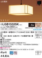 LGB15325K