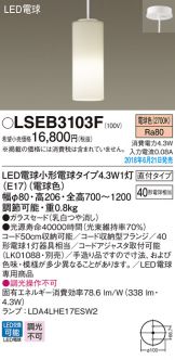 LSEB3103F