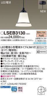 LSEB3130