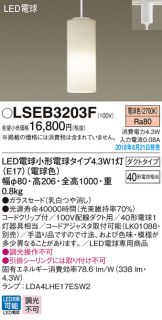 LSEB3203F