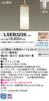 LSEB3226