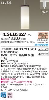 LSEB3227