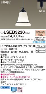 LSEB3230