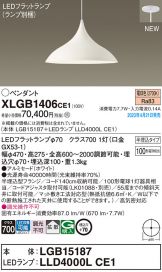 XLGB1406CE1