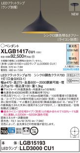 XLGB1417CU1