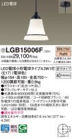 LGB15006F