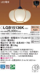 LGB15136K