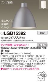 LGB15392