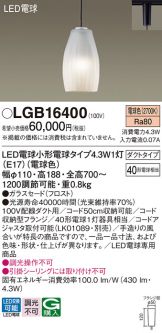 LGB16400