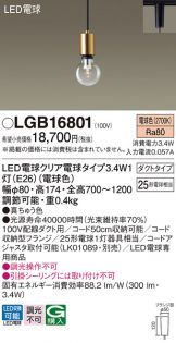 LGB16801