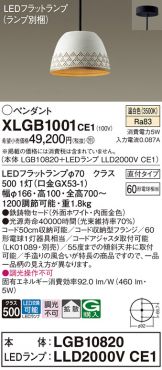 XLGB1001CE1