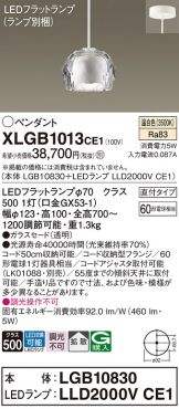 XLGB1013CE1