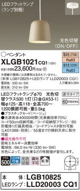 XLGB1021CQ1