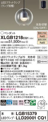 XLGB1218CQ1