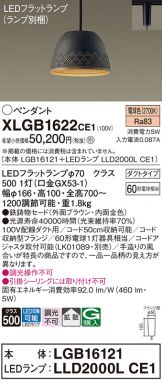 XLGB1622CE1