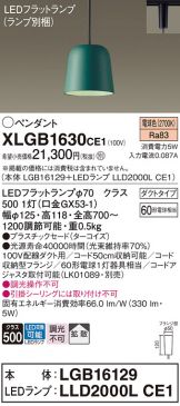XLGB1630CE1
