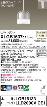 XLGB1637CE1