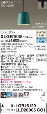XLGB1648CQ1