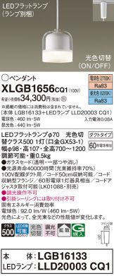 XLGB1656CQ1