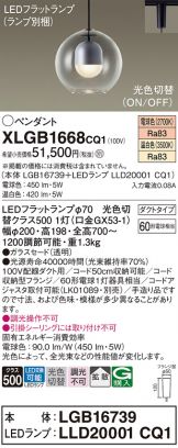 XLGB1668CQ1