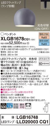 XLGB1678CQ1
