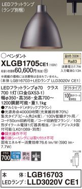XLGB1705CE1