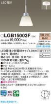 LGB15003F