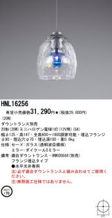HNL16256-Z