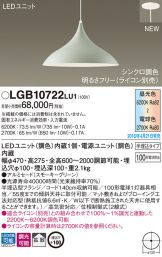 LGB10722LU1-Z