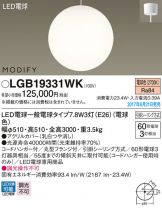 LGB19331WK-Z