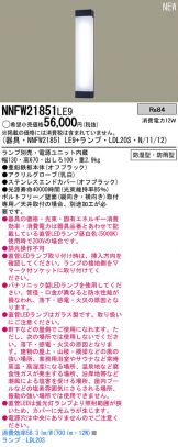 NNFW21851LE9