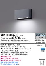 NNN11000SLE1