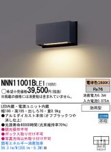 NNN11001BLE1