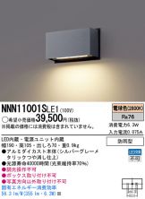 NNN11001SLE1